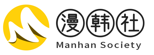 韩漫资源